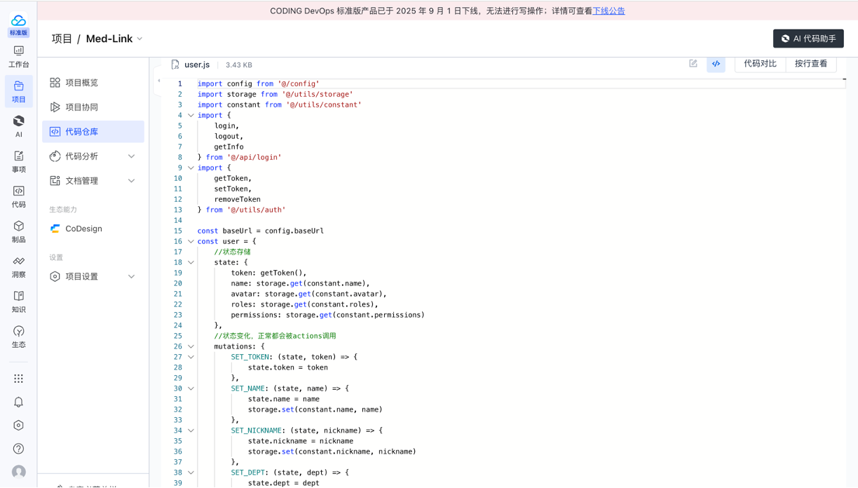 MED-Link AI推荐系统 3
